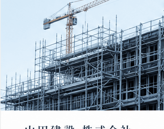 施工会社の不動産AI導入イメージ